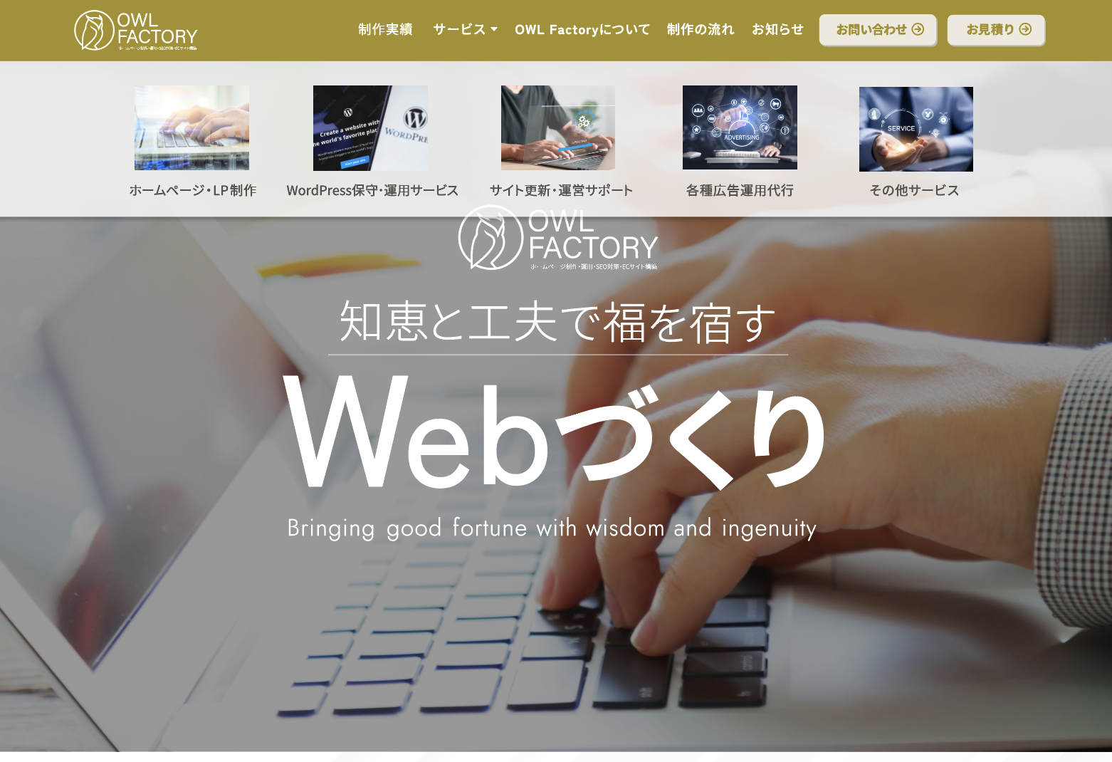 コーポレートサイト制作実績